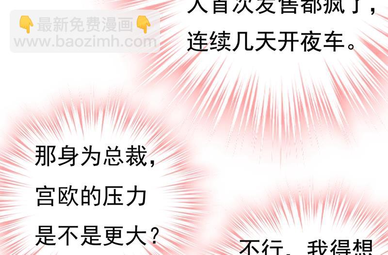 宫欧有心事？(1/2)-第427话