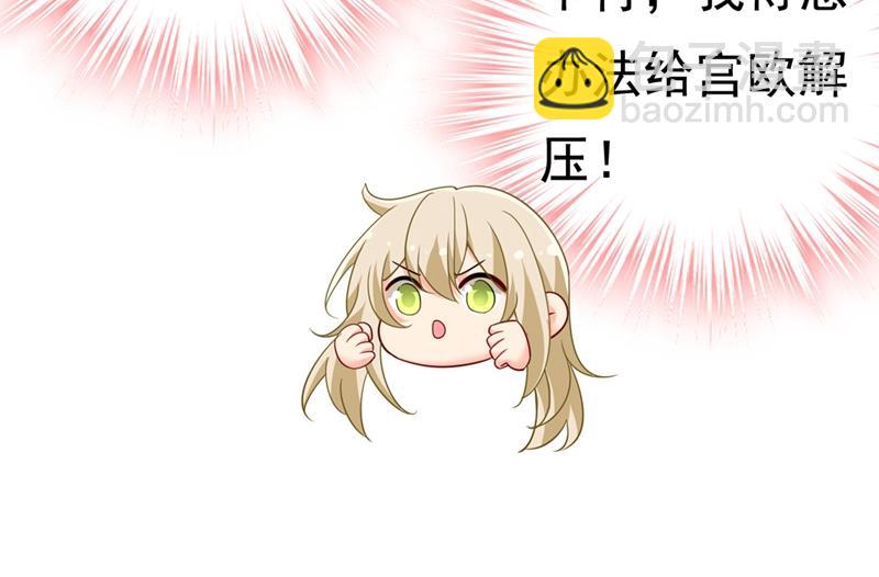 宫欧有心事？(1/2)-第427话