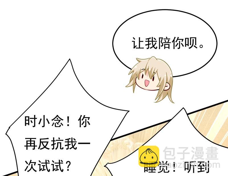 宫欧有心事？(1/2)-第427话