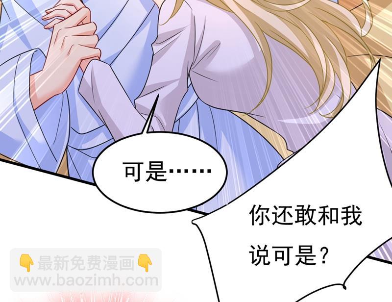 宫欧有心事？(1/2)-第427话