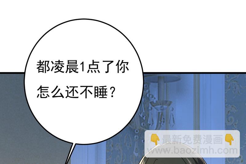 宫欧有心事？(1/2)-第427话