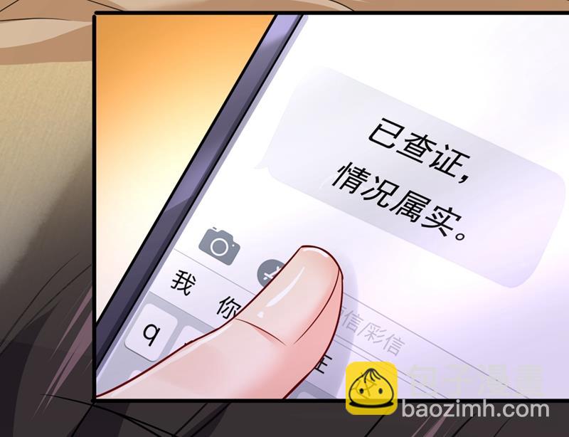 宫欧有心事？(1/2)-第427话
