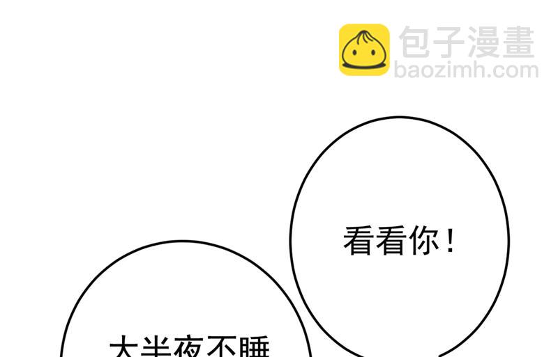 宫欧有心事？(1/2)-第427话