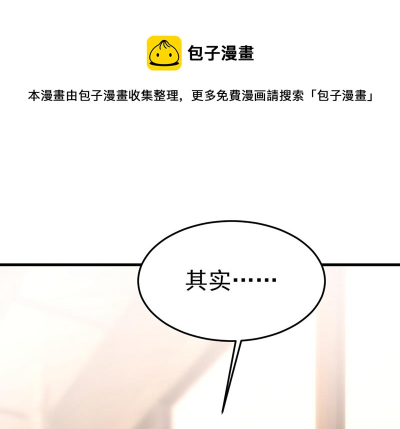 给我一个合理的理由(1/2)-第429话