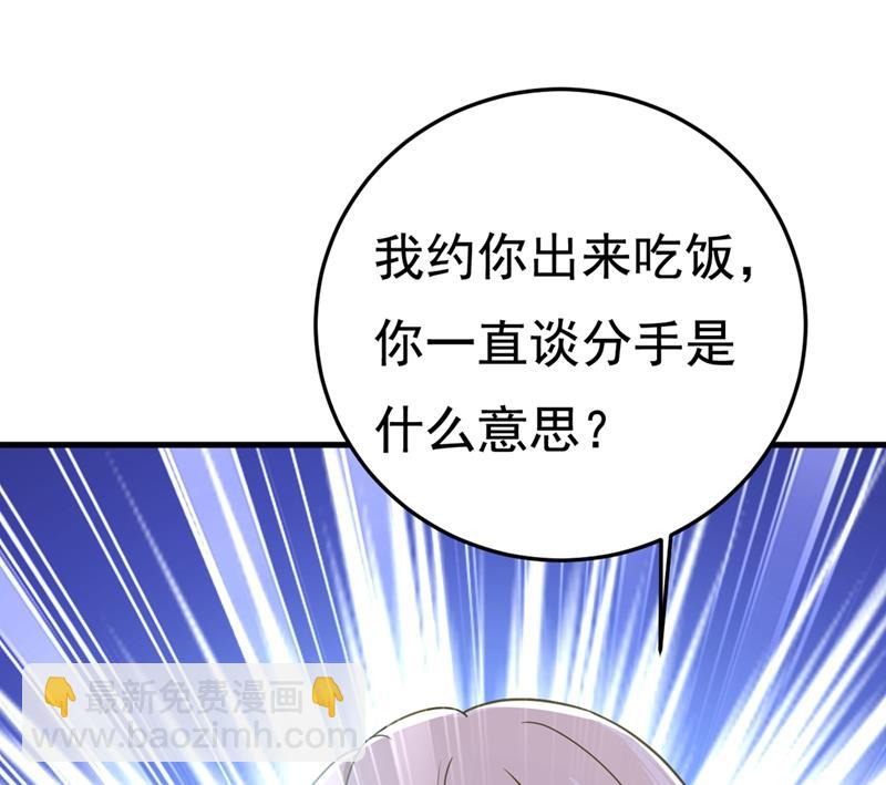 给我一个合理的理由(1/2)-第429话