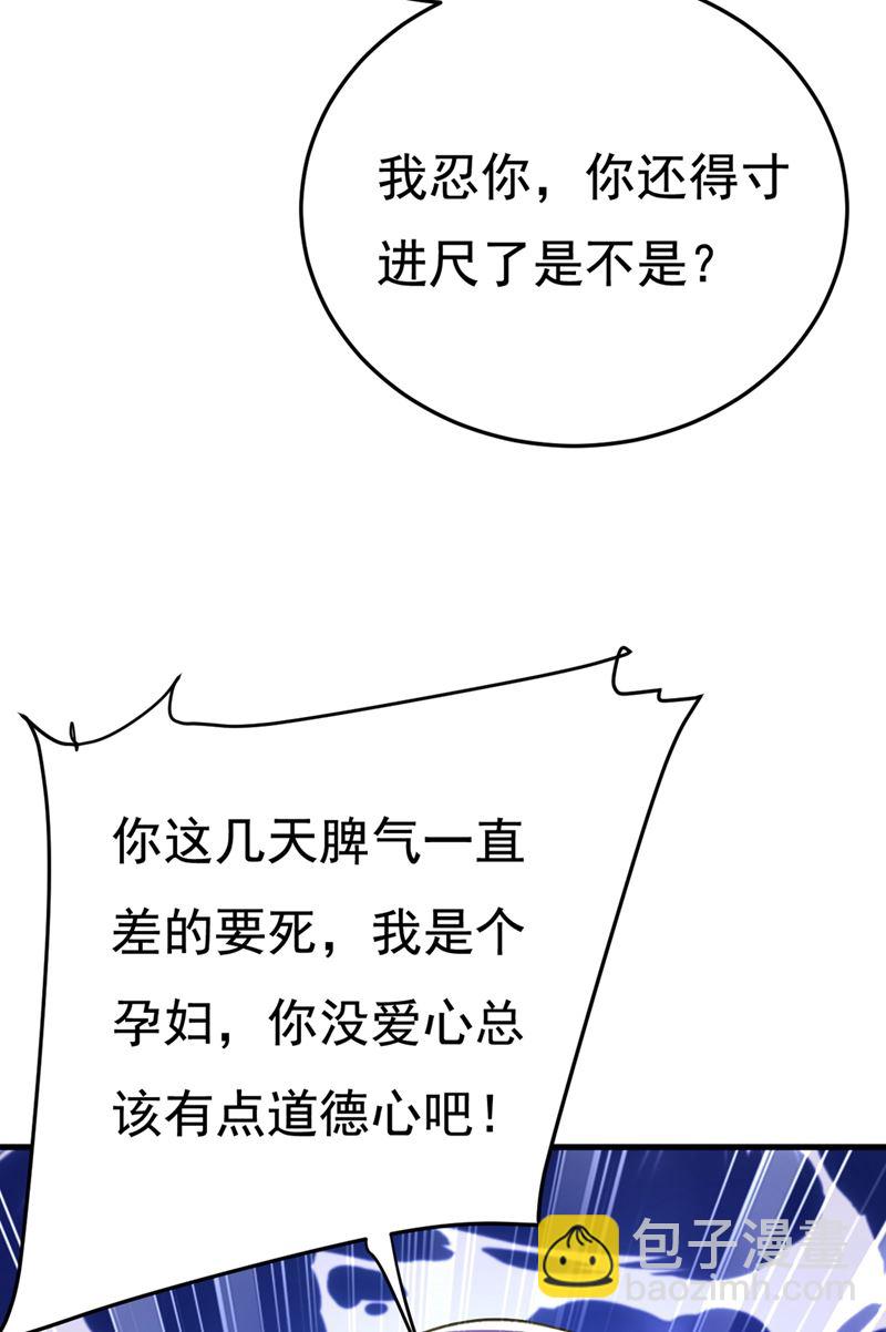 给我一个合理的理由(1/2)-第429话