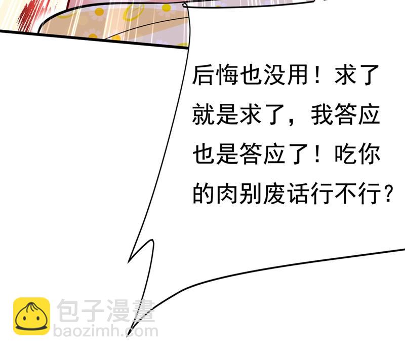 给我一个合理的理由(1/2)-第429话