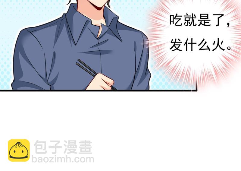 给我一个合理的理由(1/2)-第429话
