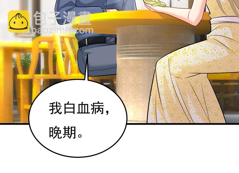 给我一个合理的理由(1/2)-第429话