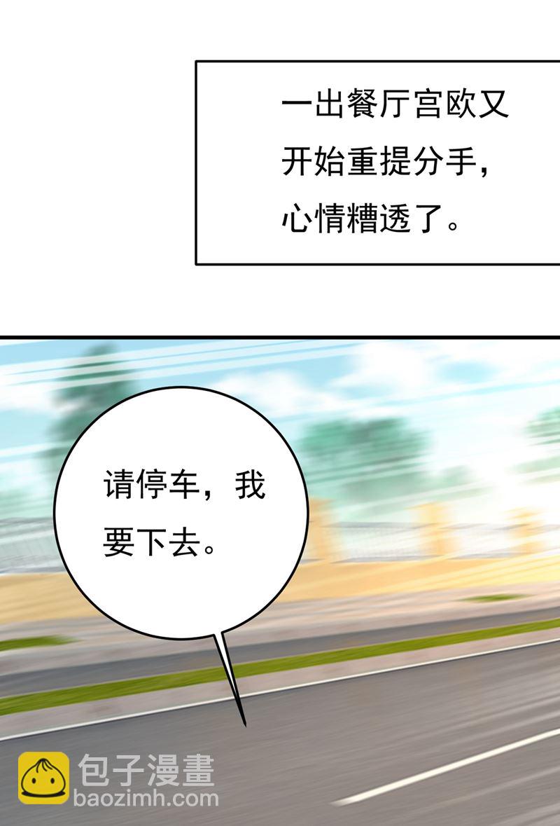 给我一个合理的理由(1/2)-第429话