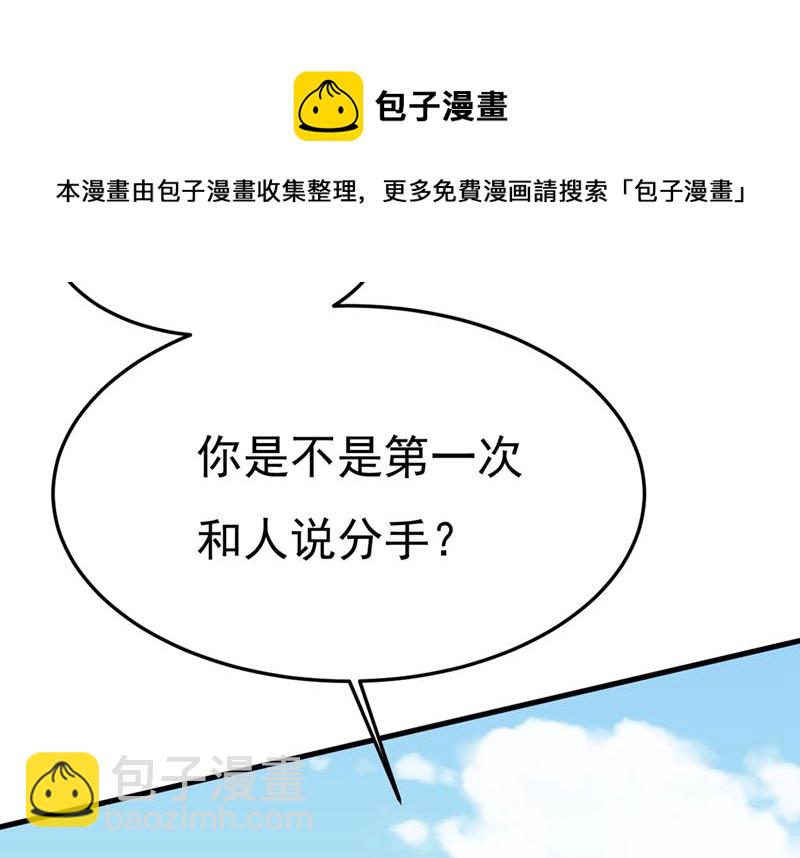 给我一个合理的理由(1/2)-第429话