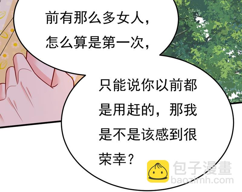 给我一个合理的理由(1/2)-第429话