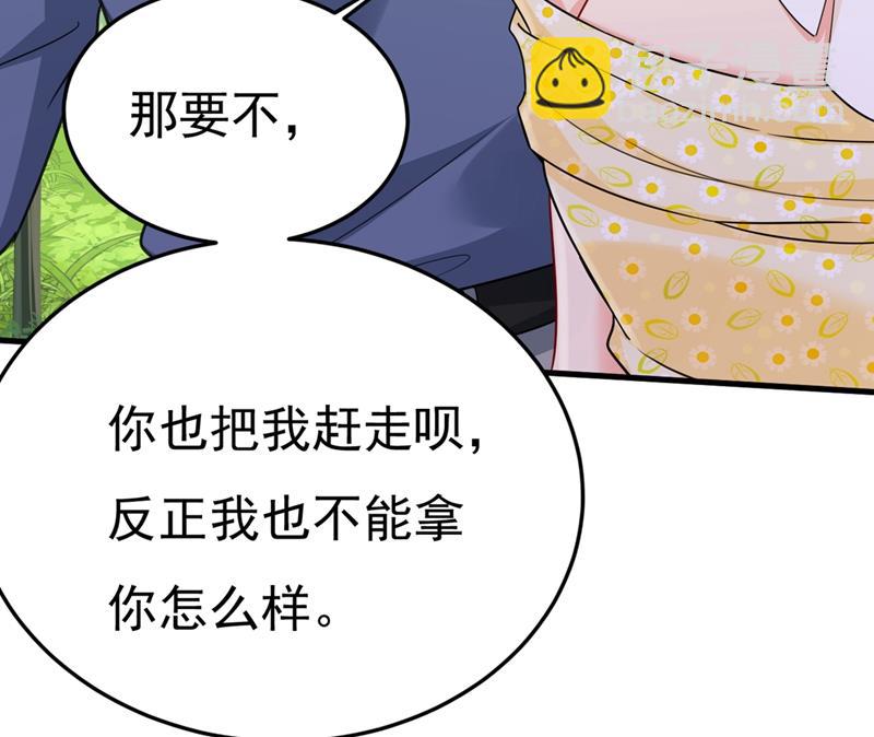 给我一个合理的理由(1/2)-第429话