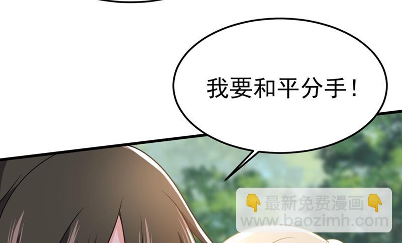 给我一个合理的理由(1/2)-第429话