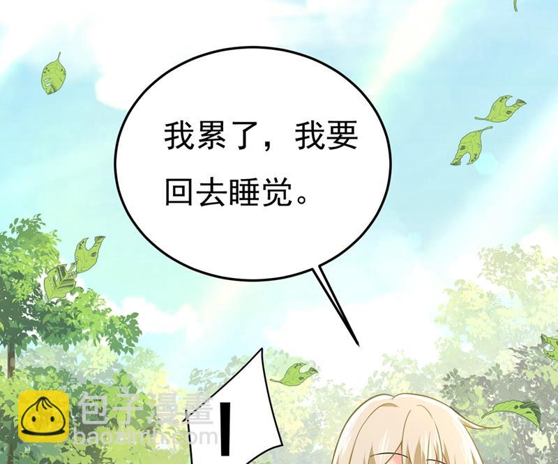 给我一个合理的理由(1/2)-第429话