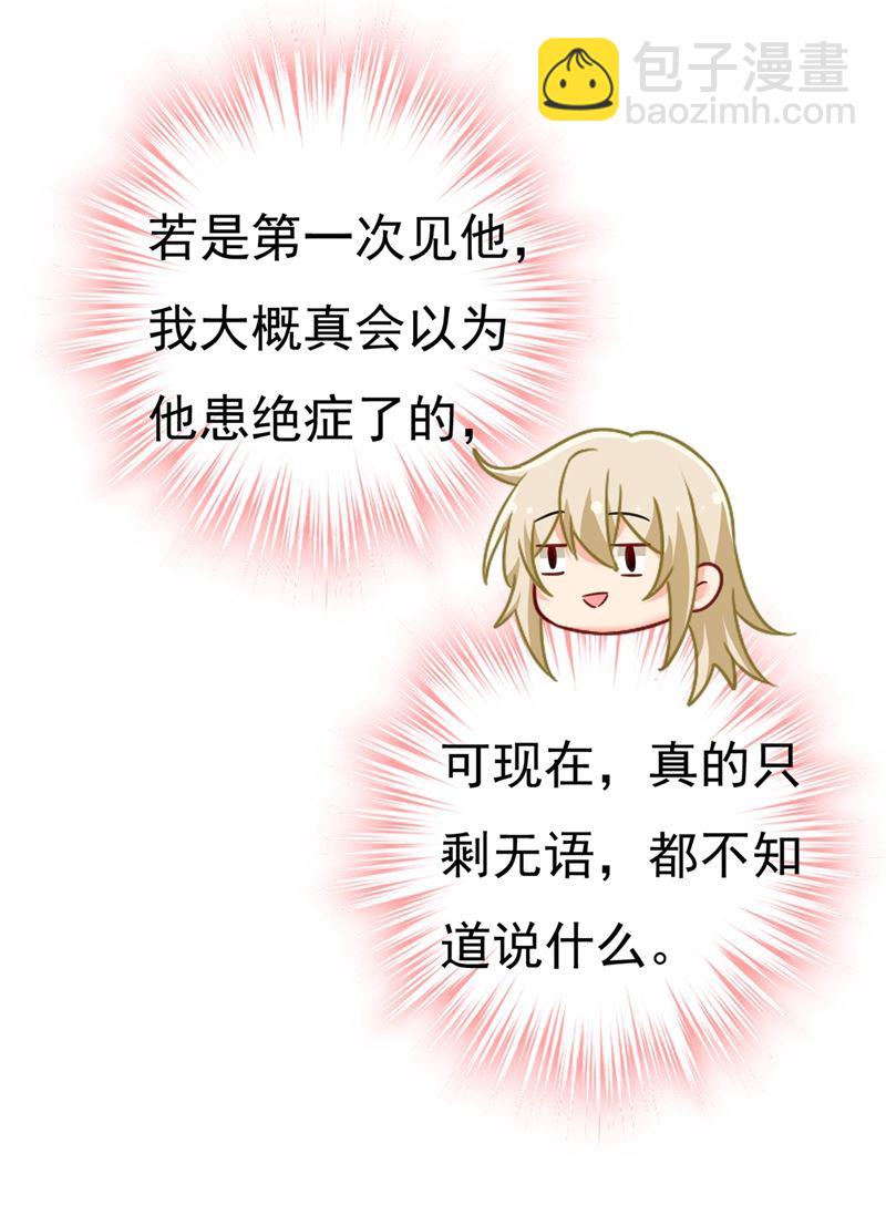给我一个合理的理由(1/2)-第429话