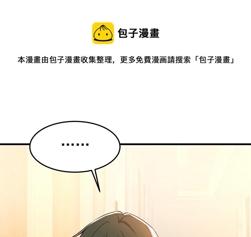 宫欧，我让你报复我(1/2)-第431话