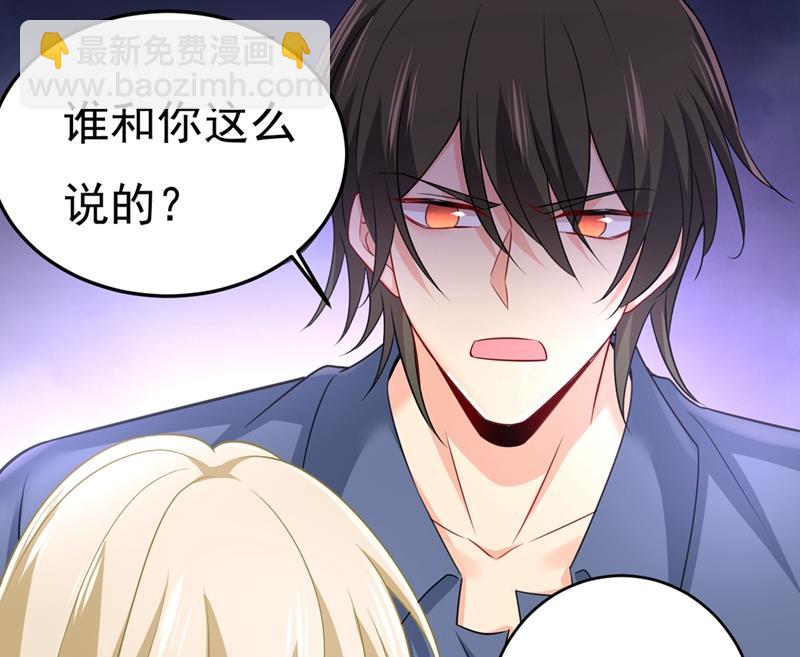 宫欧，我让你报复我(1/2)-第431话