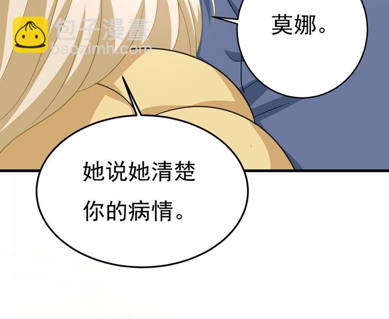 宫欧，我让你报复我(1/2)-第431话