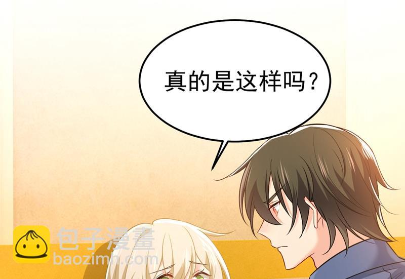 宫欧，我让你报复我(1/2)-第431话