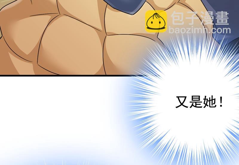 宫欧，我让你报复我(1/2)-第431话