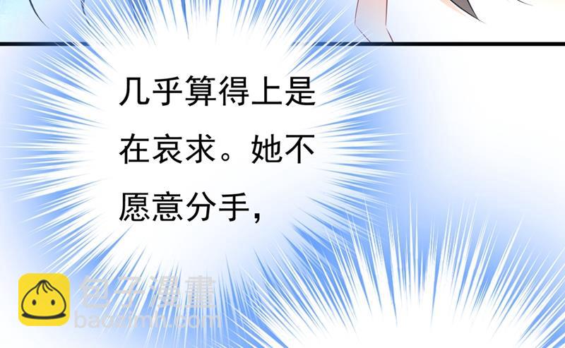 宫欧，我让你报复我(1/2)-第431话