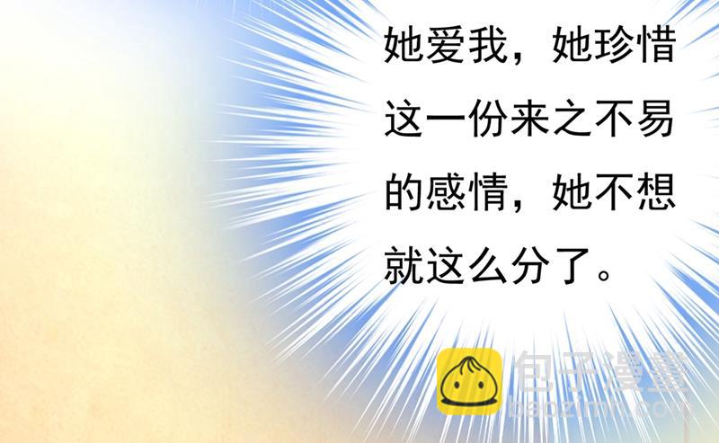宫欧，我让你报复我(1/2)-第431话