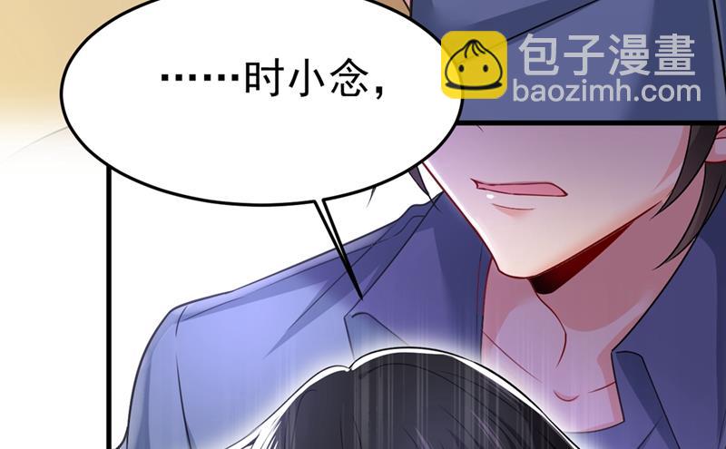 宫欧，我让你报复我(1/2)-第431话