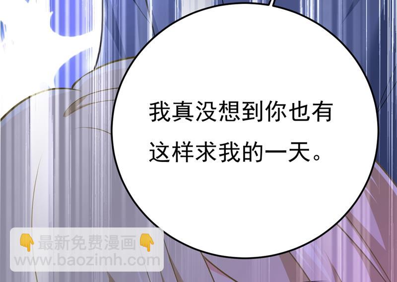 宫欧，我让你报复我(1/2)-第431话