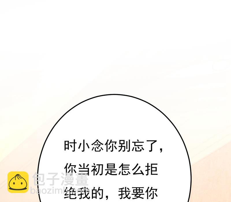 宫欧，我让你报复我(1/2)-第431话