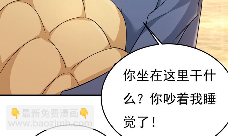 宫欧，我让你报复我(1/2)-第431话