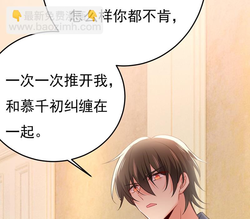 宫欧，我让你报复我(1/2)-第431话