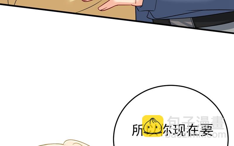 宫欧，我让你报复我(1/2)-第431话