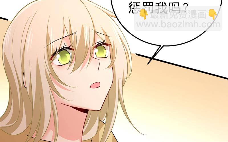 宫欧，我让你报复我(1/2)-第431话