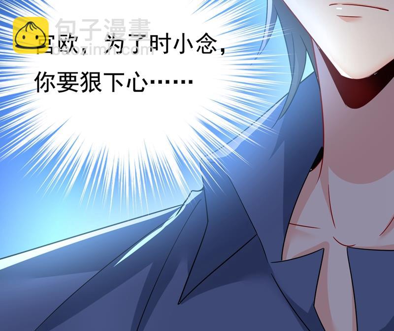 宫欧，我让你报复我(1/2)-第431话