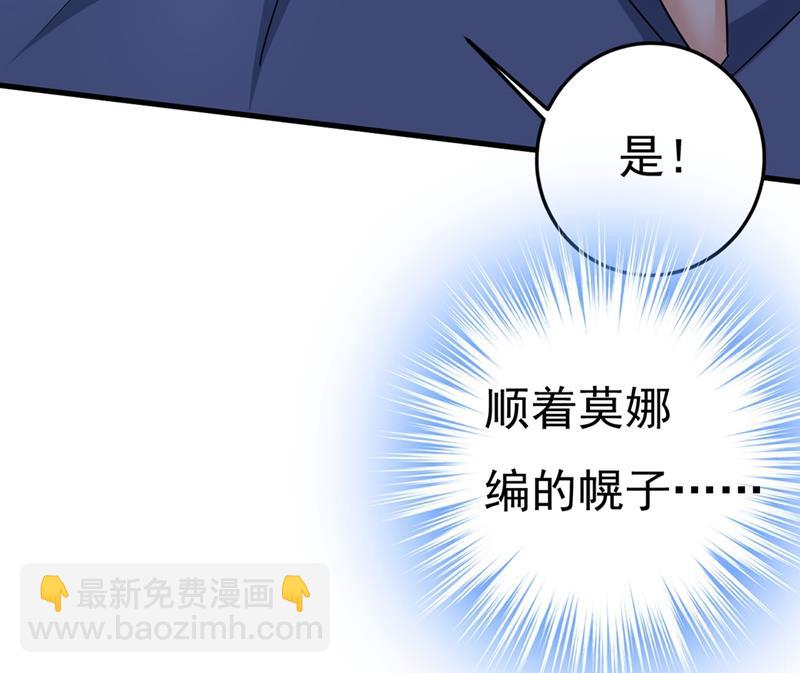 宫欧，我让你报复我(1/2)-第431话