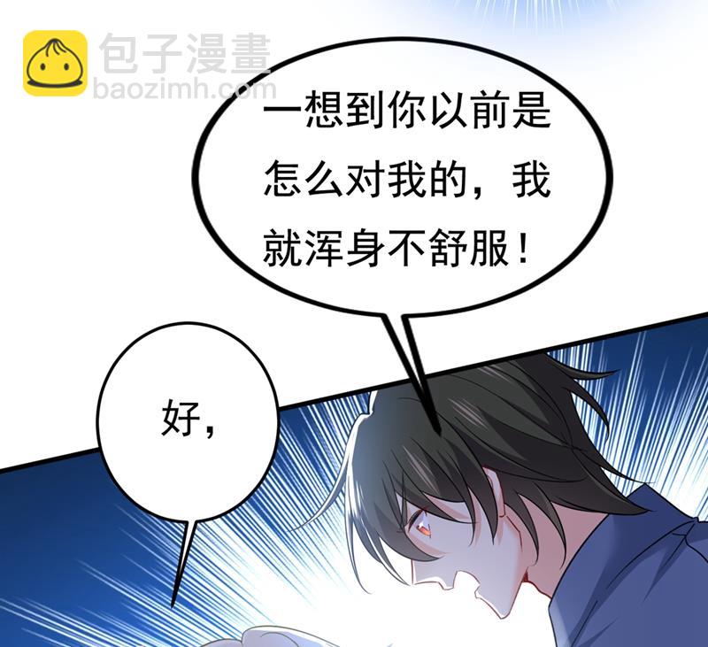 宫欧，我让你报复我(1/2)-第431话