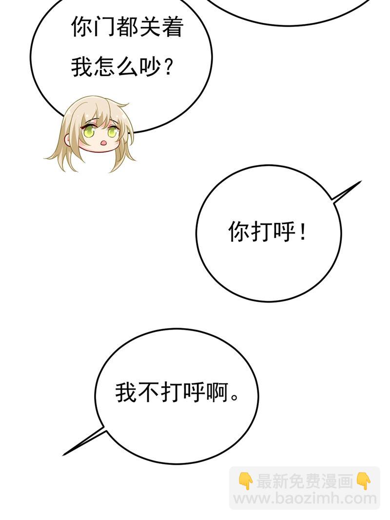 宫欧，我让你报复我(1/2)-第431话