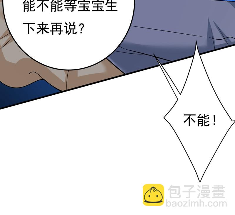 宫欧，我让你报复我(1/2)-第431话