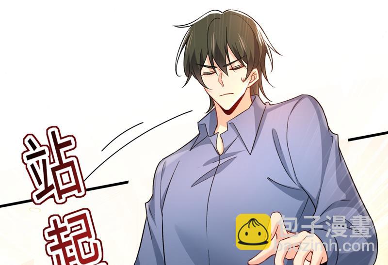 宫欧，我让你报复我(1/2)-第431话
