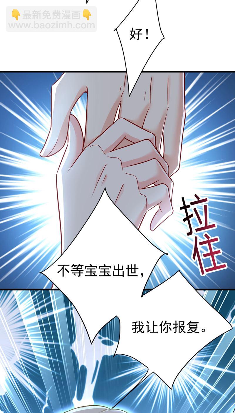 宫欧，我让你报复我(1/2)-第431话