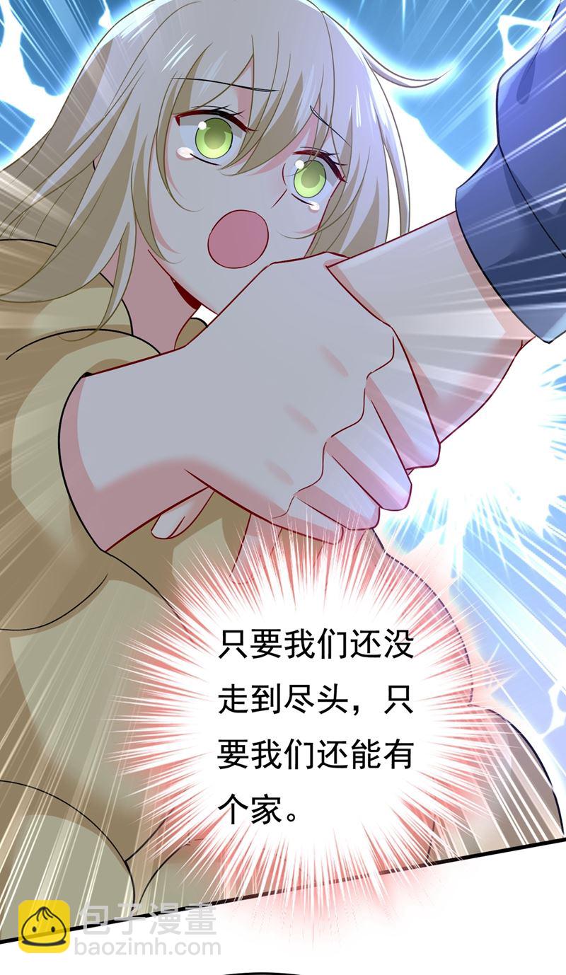 宫欧，我让你报复我(1/2)-第431话