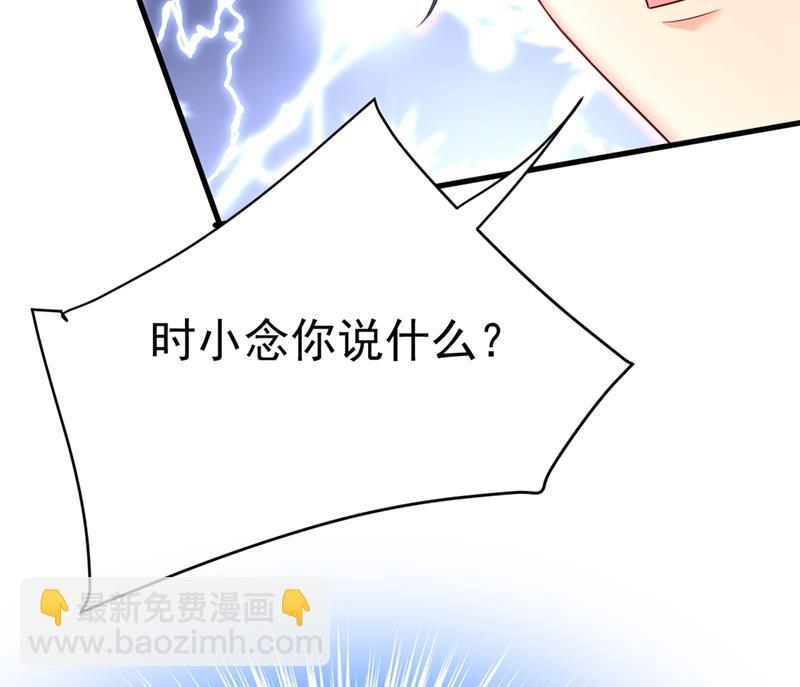 宫欧，我让你报复我(1/2)-第431话