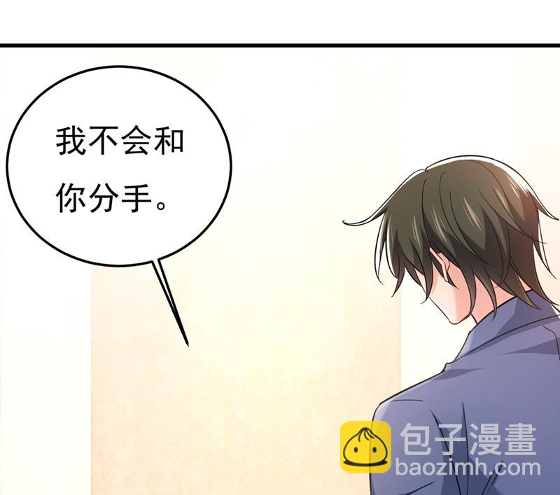 宫欧，我让你报复我(1/2)-第431话