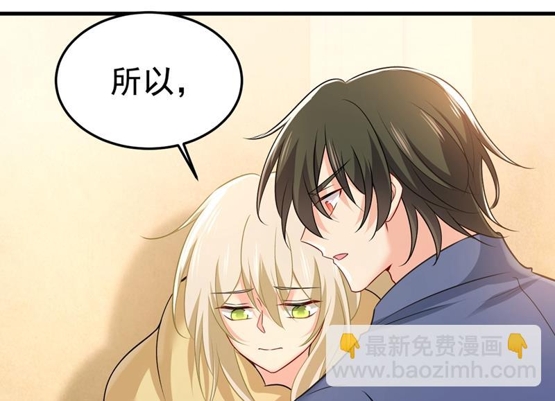 宫欧，我让你报复我(1/2)-第431话