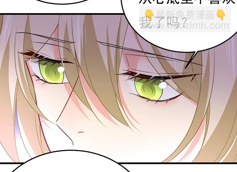 宫欧，我让你报复我(1/2)-第431话