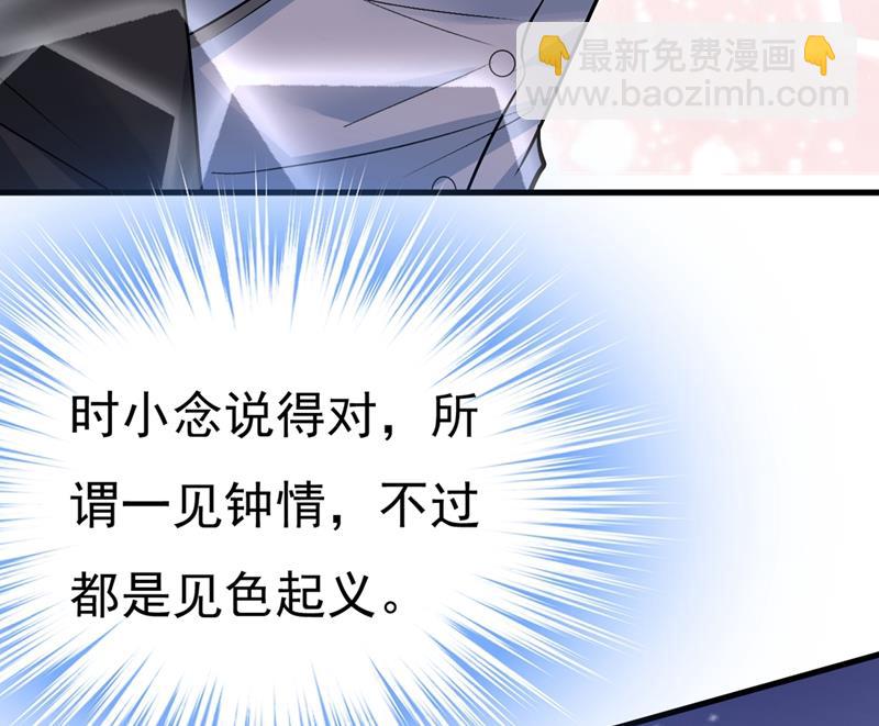 只能假装不爱你(1/2)-第433话