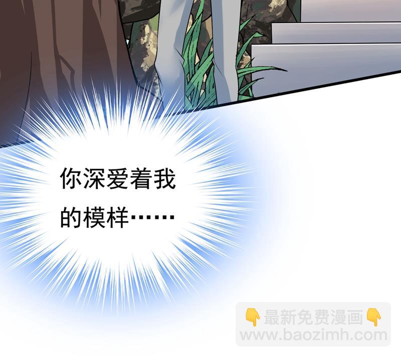 只能假装不爱你(1/2)-第433话