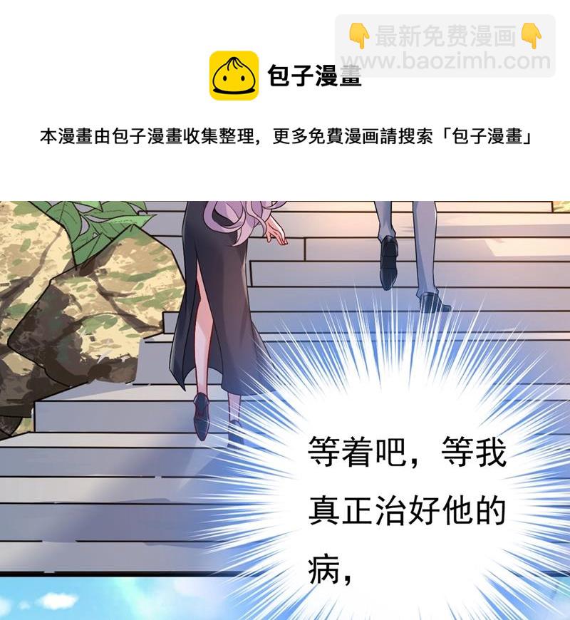 只能假装不爱你(1/2)-第433话