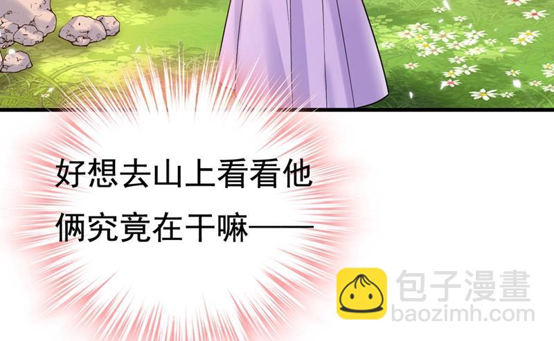 只能假装不爱你(1/2)-第433话